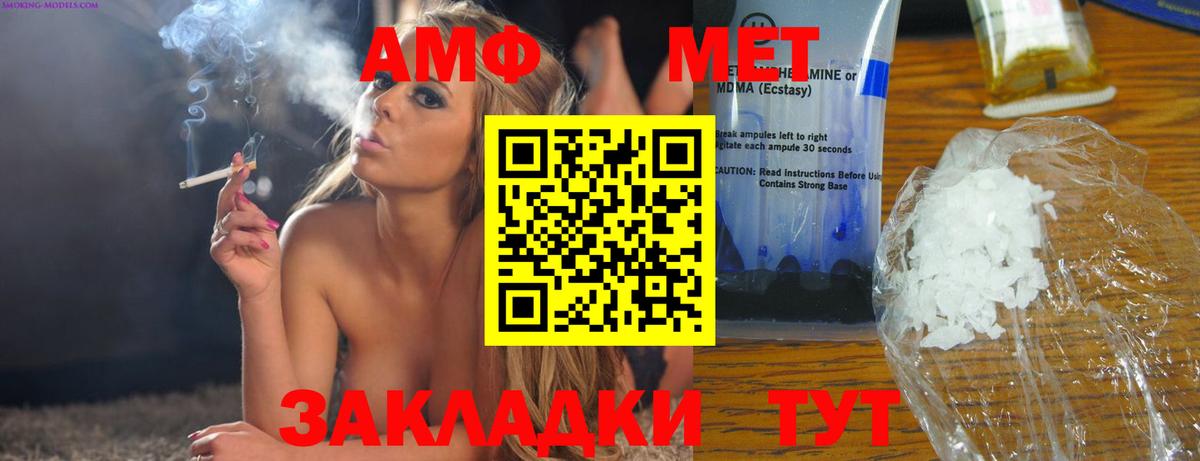 Амфетамин Розовый Карасук