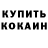Кетамин VHQ Vadim Alhasov
