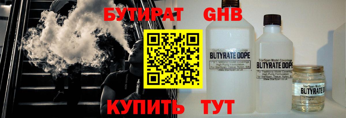 Карасук  Бутират 99%  Вход с VPN 