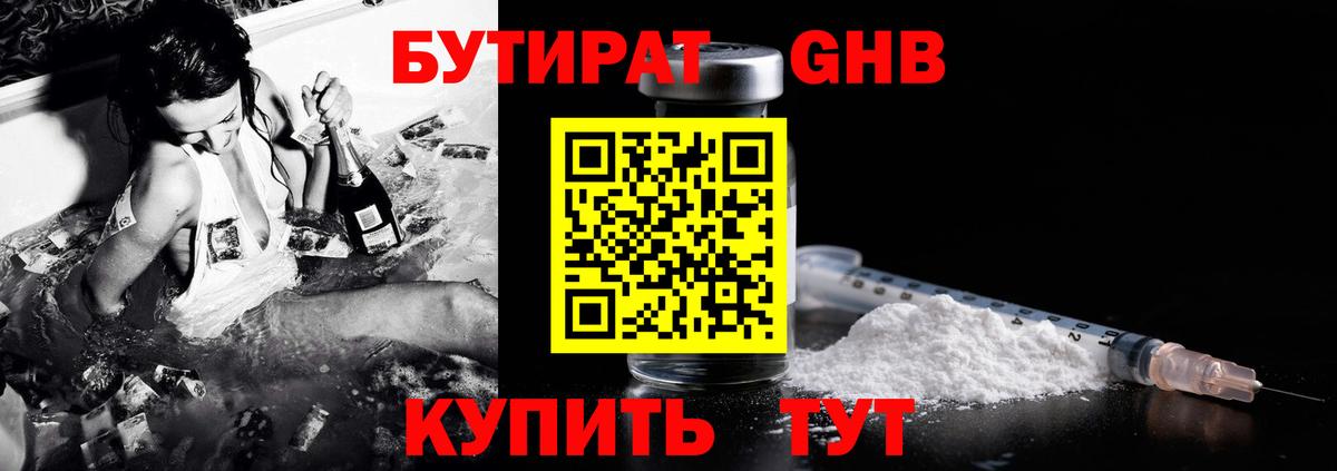 БУТИРАТ бутик Карасук