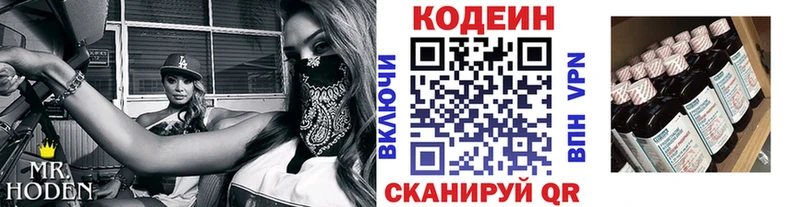Codein Purple Drank  Карасук 
