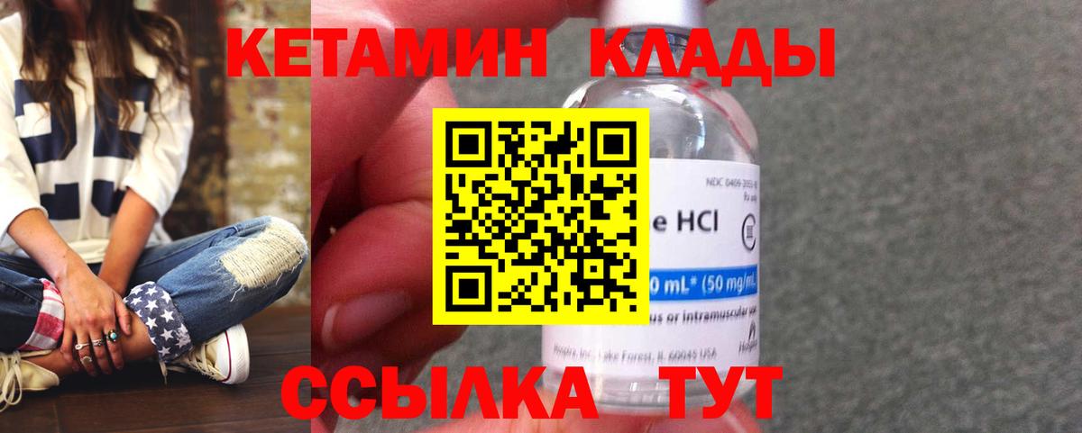 Карасук  КЕТАМИН ketamine  КЕТАМИН VHQ  Вход с VPN 