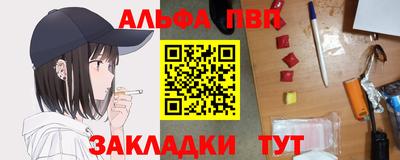 альфа пвп Пыть-Ях