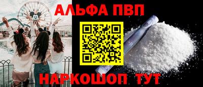альфа пвп Пыть-Ях
