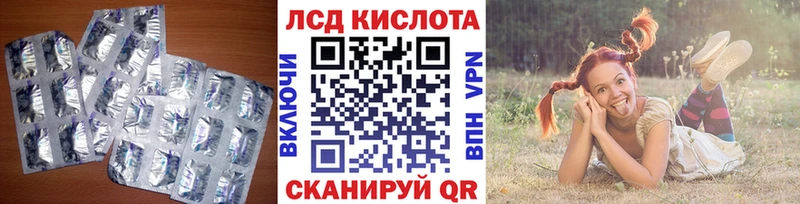 Лсд 25 экстази кислота Карасук