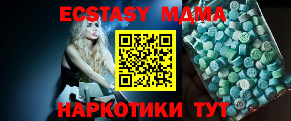 Карасук  MDMA VHQ  MDMA  Вход с VPN  MDMA Molly 