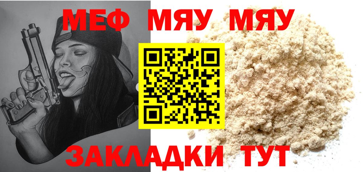 МЯУ-МЯУ VHQ  МЯУ-МЯУ  Карасук  Вход с VPN 
