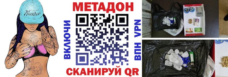 МЕТАДОН VHQ  Карасук 