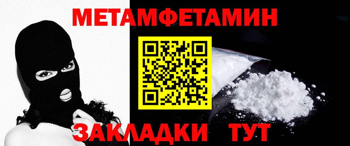 Первитин пудра Карасук