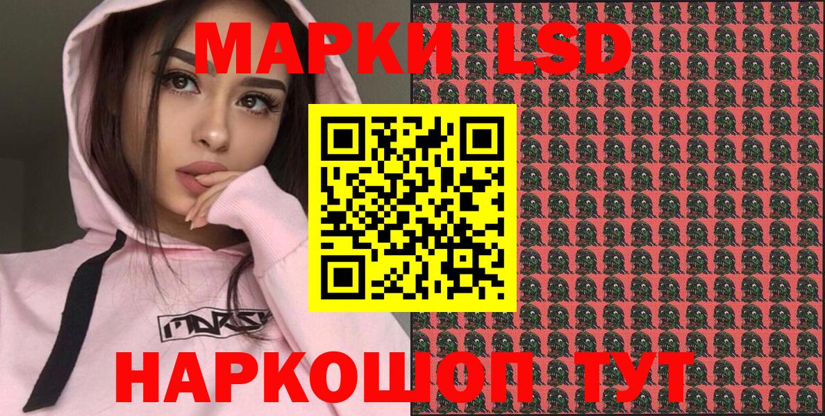 Наркотические марки 1,5мг Карасук