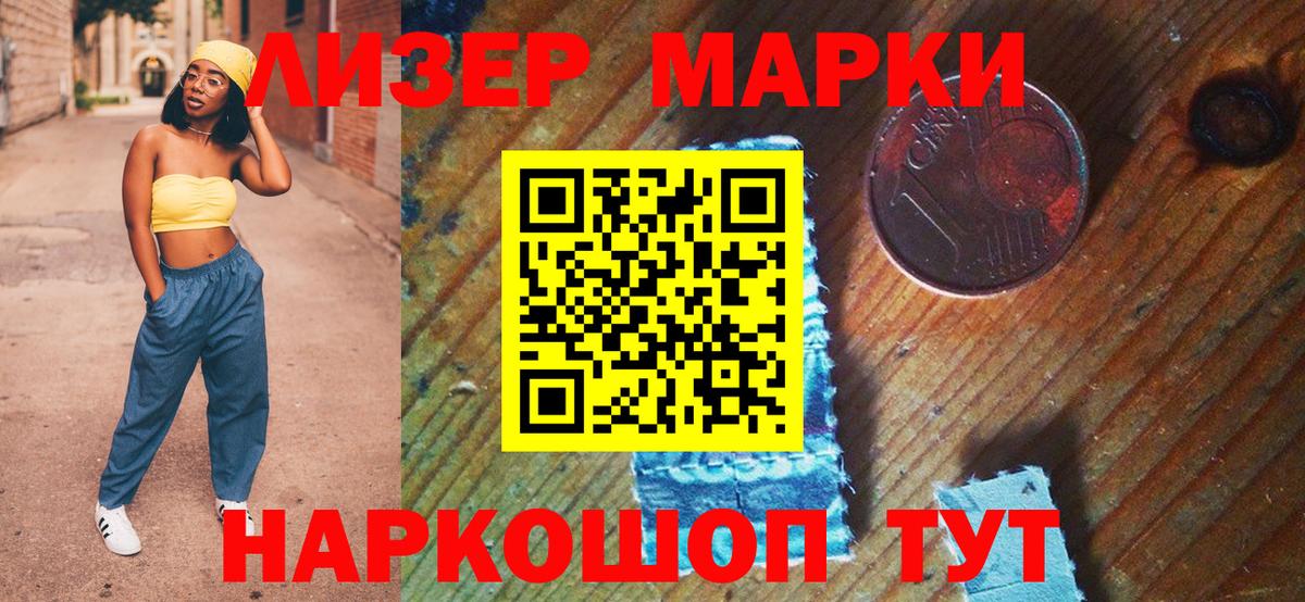 Марки N-bome 1500мкг  Вход с VPN  Карасук 