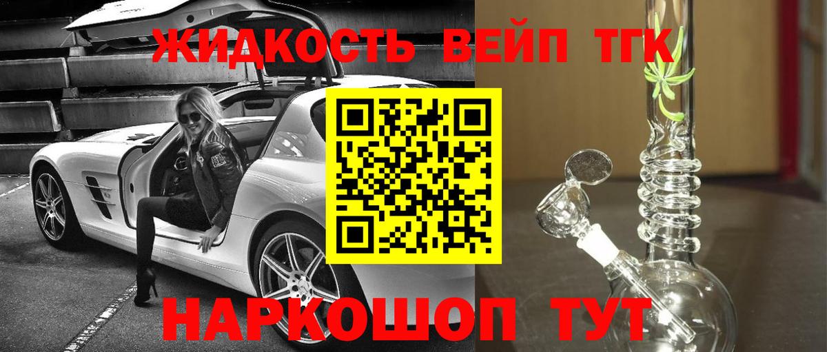 Дистиллят ТГК THC oil Карасук